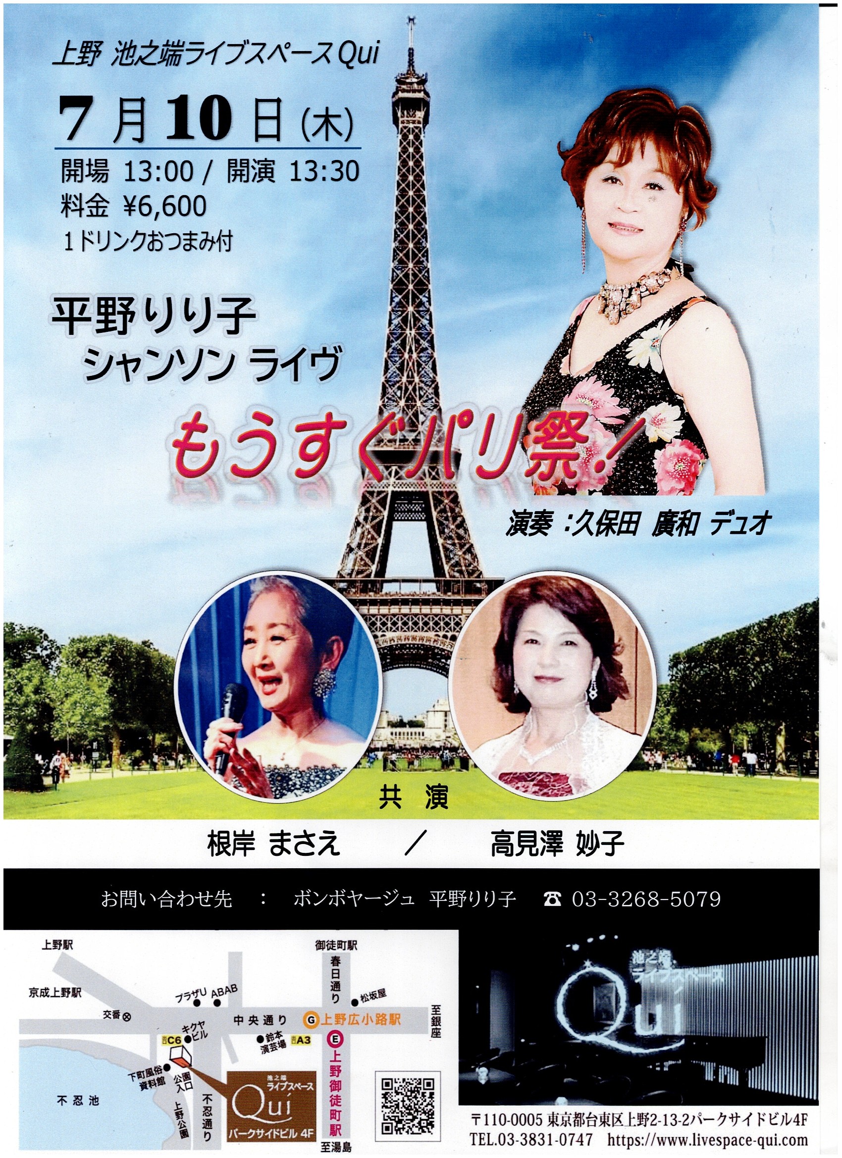 7月のコンサート