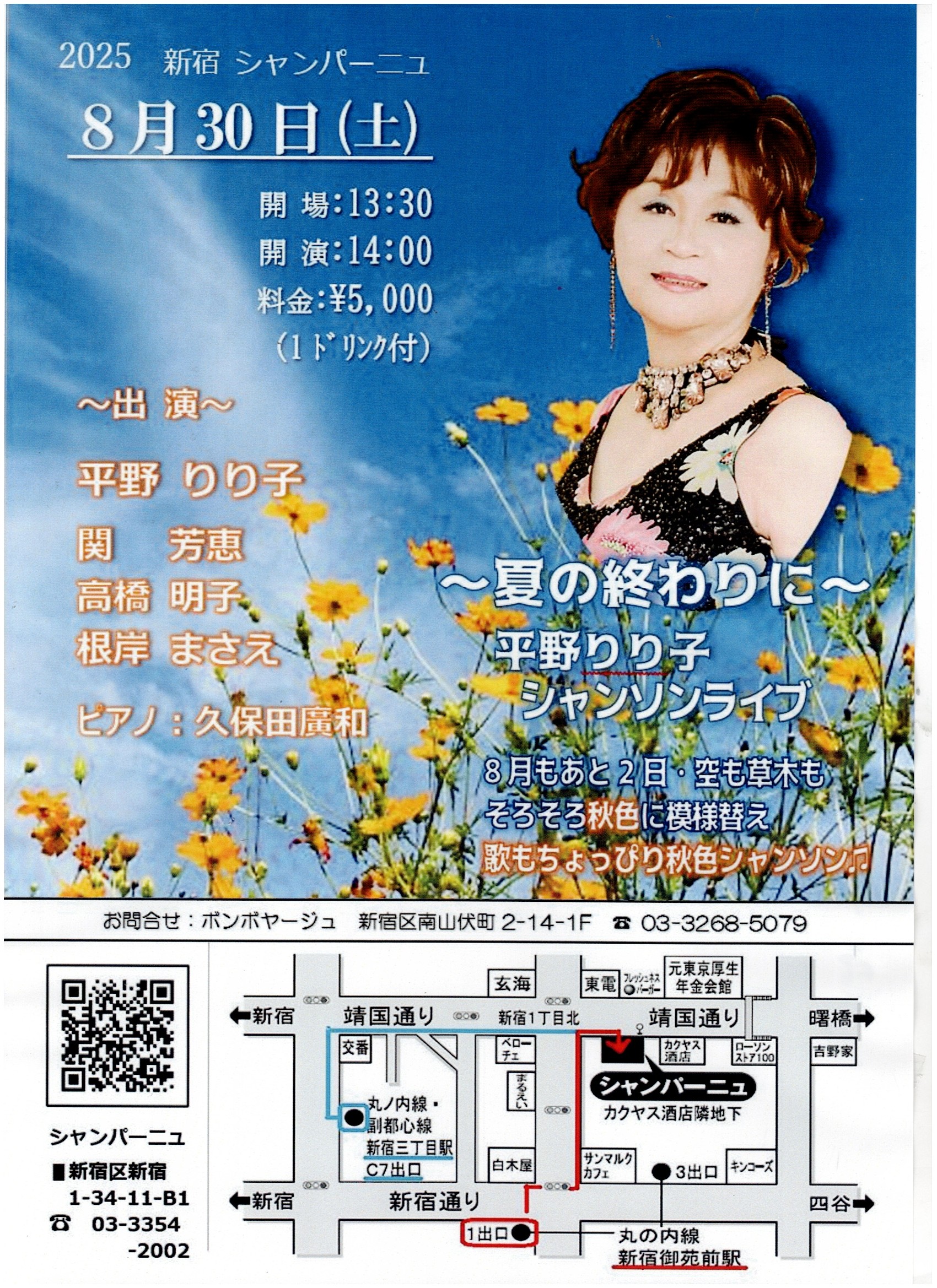 8月のコンサート