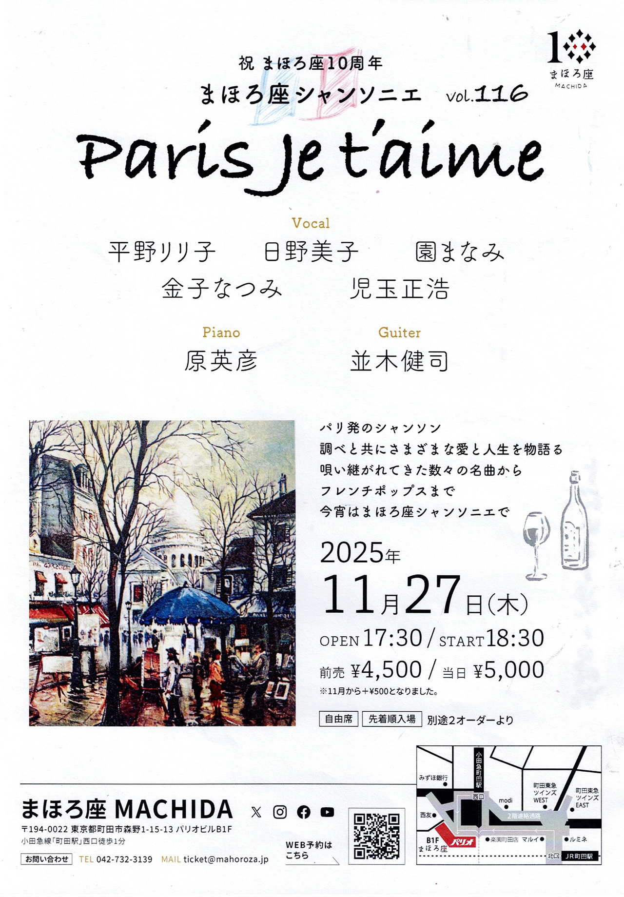 11月のコンサート