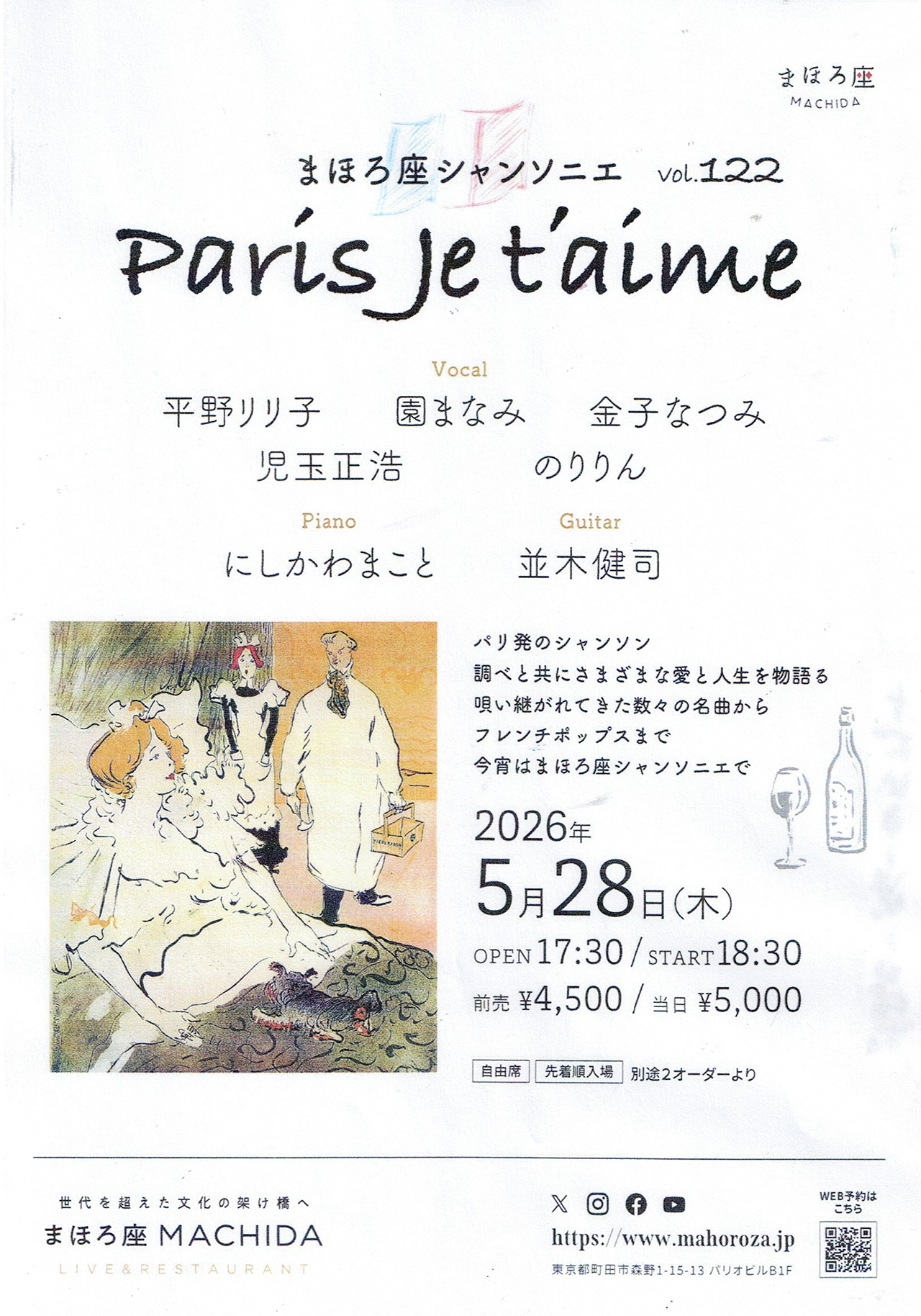 5月のコンサート
