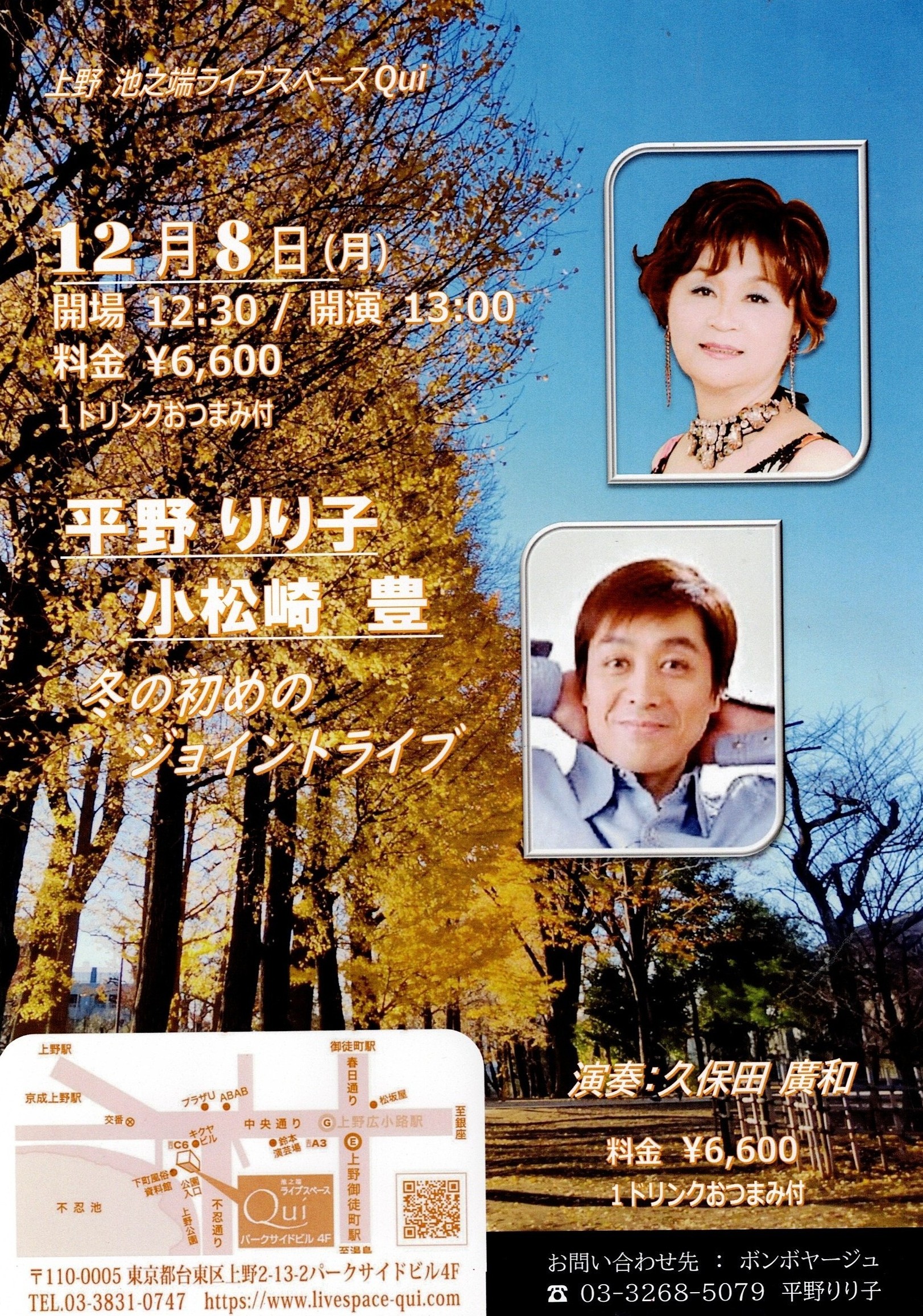 9月のコンサート