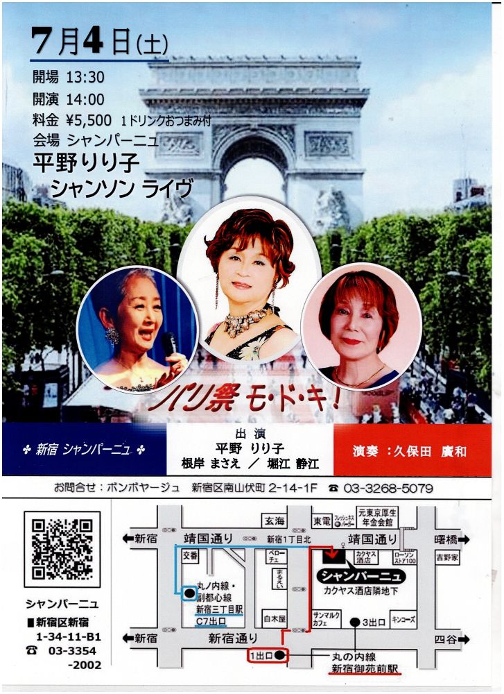 7月のコンサート