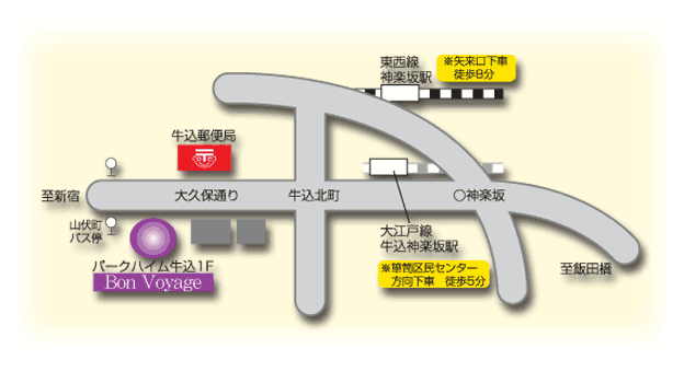 ボンボヤージュご案内